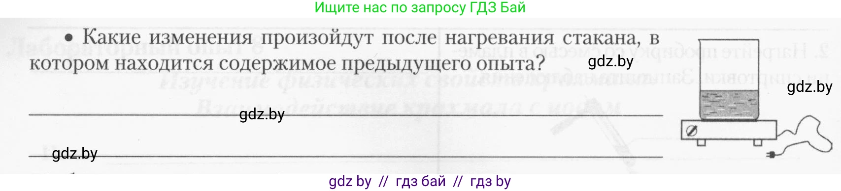 Химия, 10 класс Тетрадь для практических работ, автор: Борушко Ирина Ивановна, издательство Сэр-Вит, Минск, 2020, голубого цвета, Часть 2, страница 14, Условия (продолжение 3)