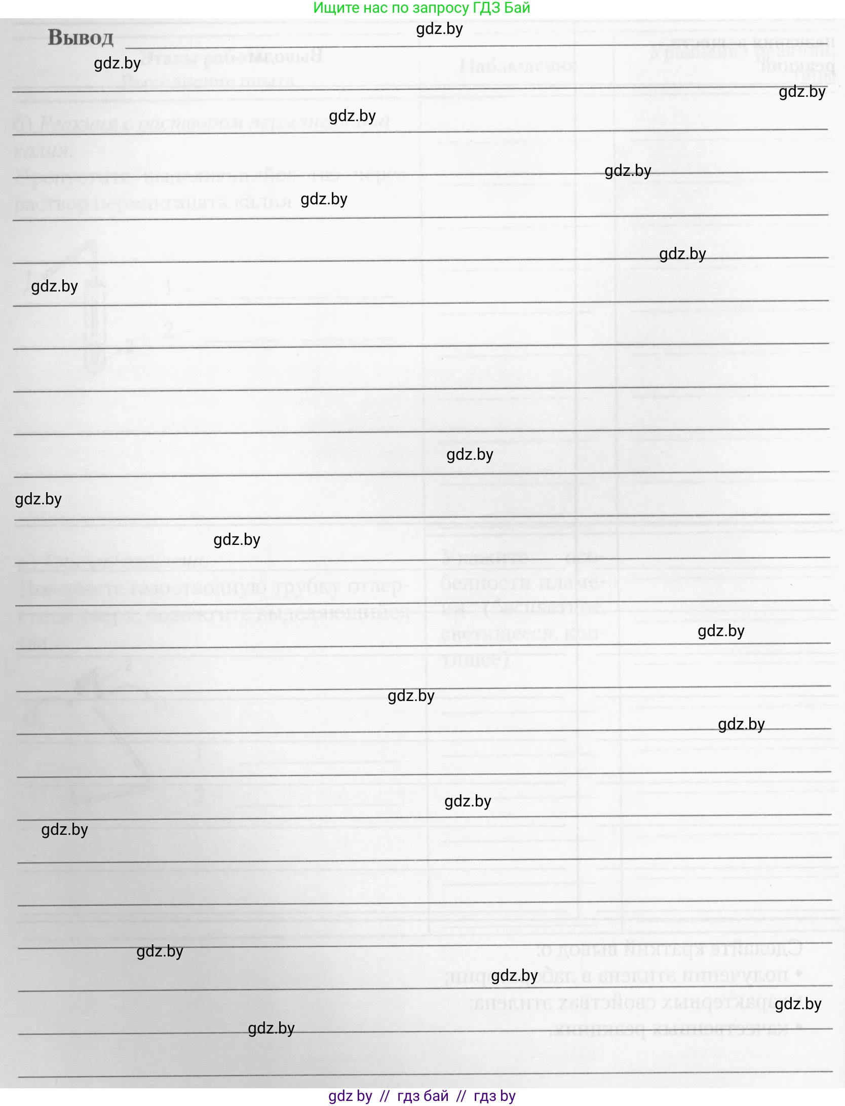 Химия, 10 класс Тетрадь для практических работ, автор: Борушко Ирина Ивановна, издательство Сэр-Вит, Минск, 2020, голубого цвета, Часть 1, страница 6, номер 1, Условия (продолжение 5)