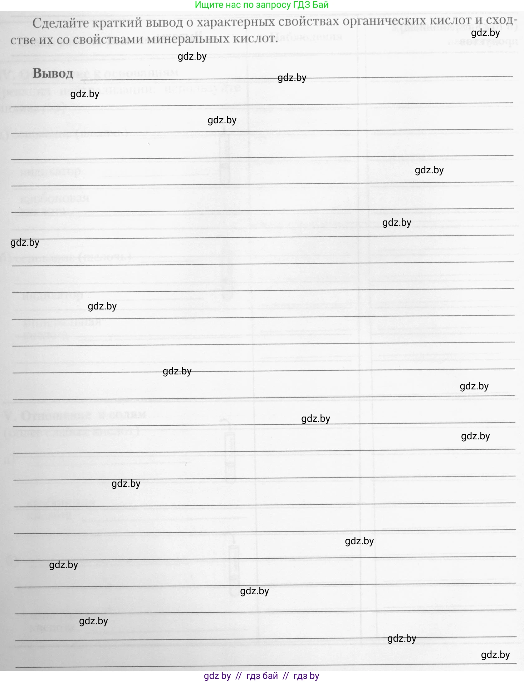 Химия, 10 класс Тетрадь для практических работ, автор: Борушко Ирина Ивановна, издательство Сэр-Вит, Минск, 2020, голубого цвета, Часть 1, страница 11, номер 1, Условия (продолжение 6)