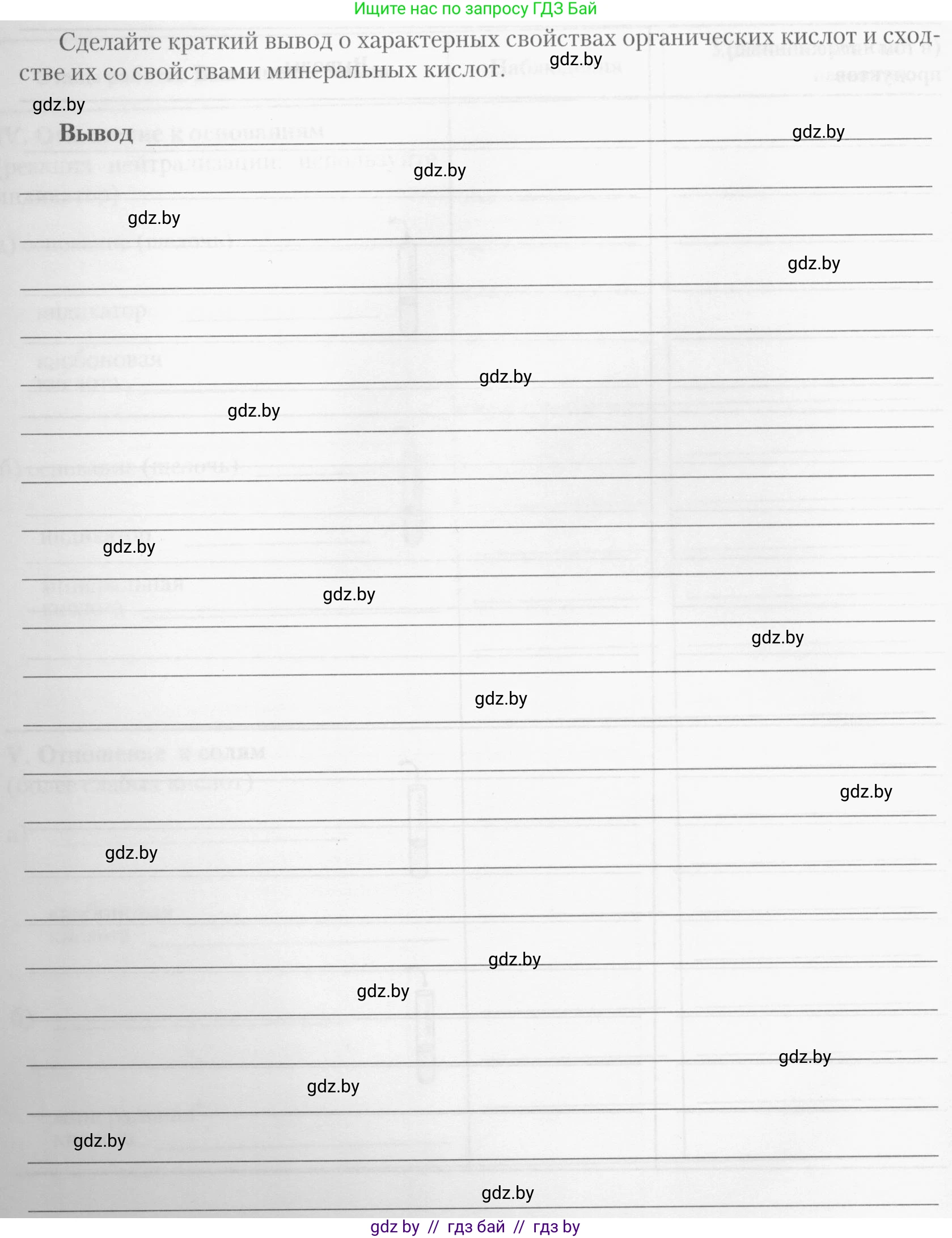 Химия, 10 класс Тетрадь для практических работ, автор: Борушко Ирина Ивановна, издательство Сэр-Вит, Минск, 2020, голубого цвета, Часть 1, страница 11, номер 2, Условия (продолжение 6)