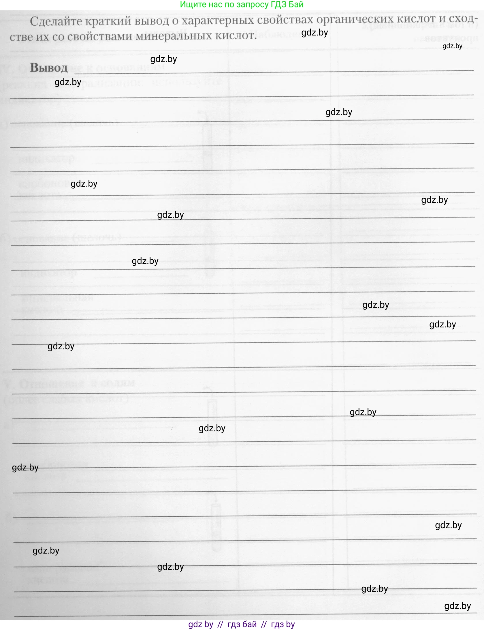 Химия, 10 класс Тетрадь для практических работ, автор: Борушко Ирина Ивановна, издательство Сэр-Вит, Минск, 2020, голубого цвета, Часть 1, страница 11, номер 3, Условия (продолжение 6)