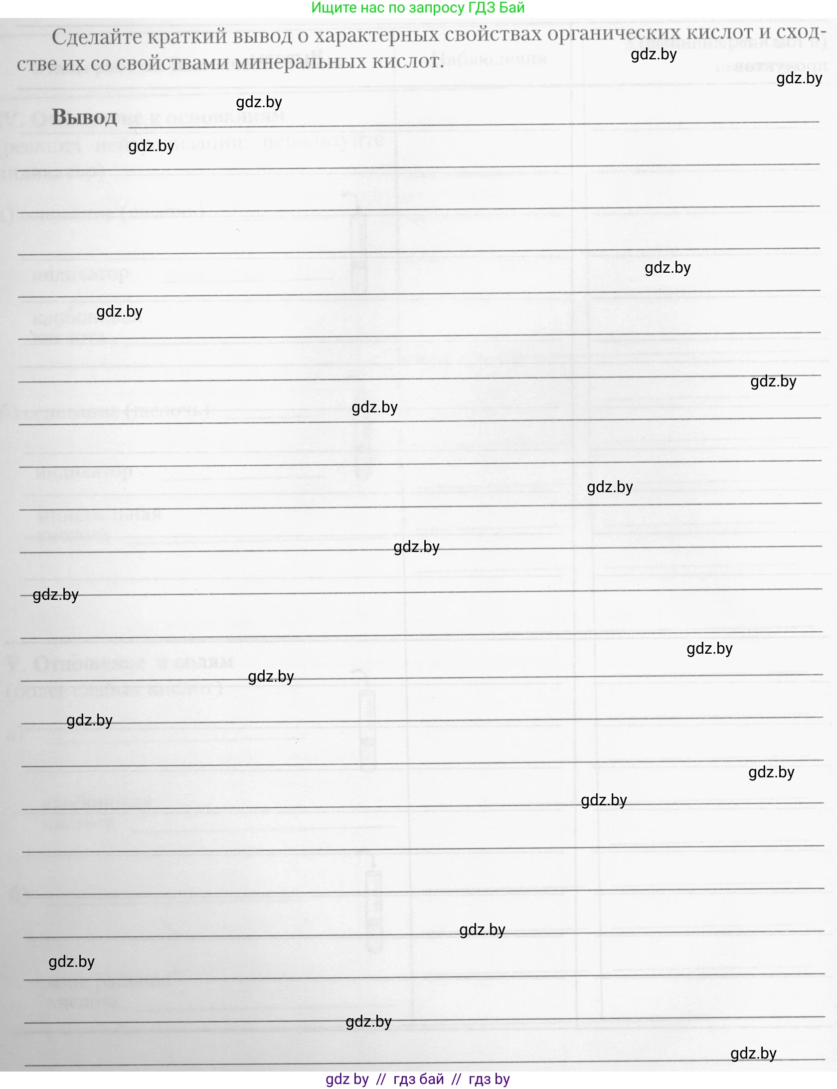 Химия, 10 класс Тетрадь для практических работ, автор: Борушко Ирина Ивановна, издательство Сэр-Вит, Минск, 2020, голубого цвета, Часть 1, страница 11, номер 4, Условия (продолжение 6)