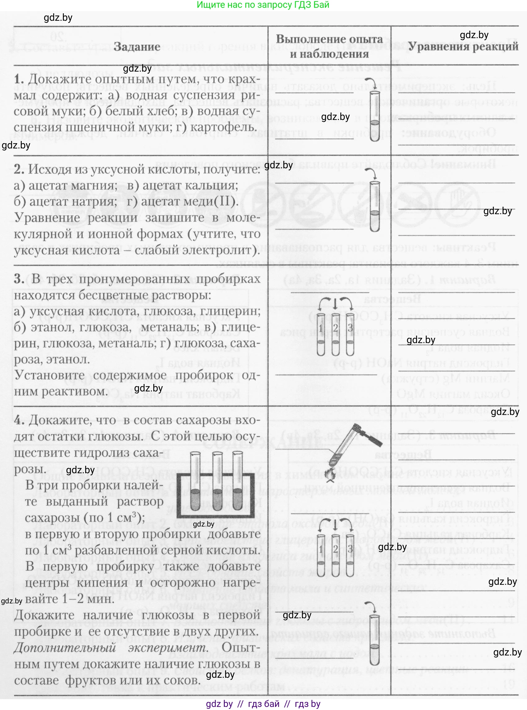 Химия, 10 класс Тетрадь для практических работ, автор: Борушко Ирина Ивановна, издательство Сэр-Вит, Минск, 2020, голубого цвета, Часть 1, страница 21, номер 1, Условия (продолжение 2)