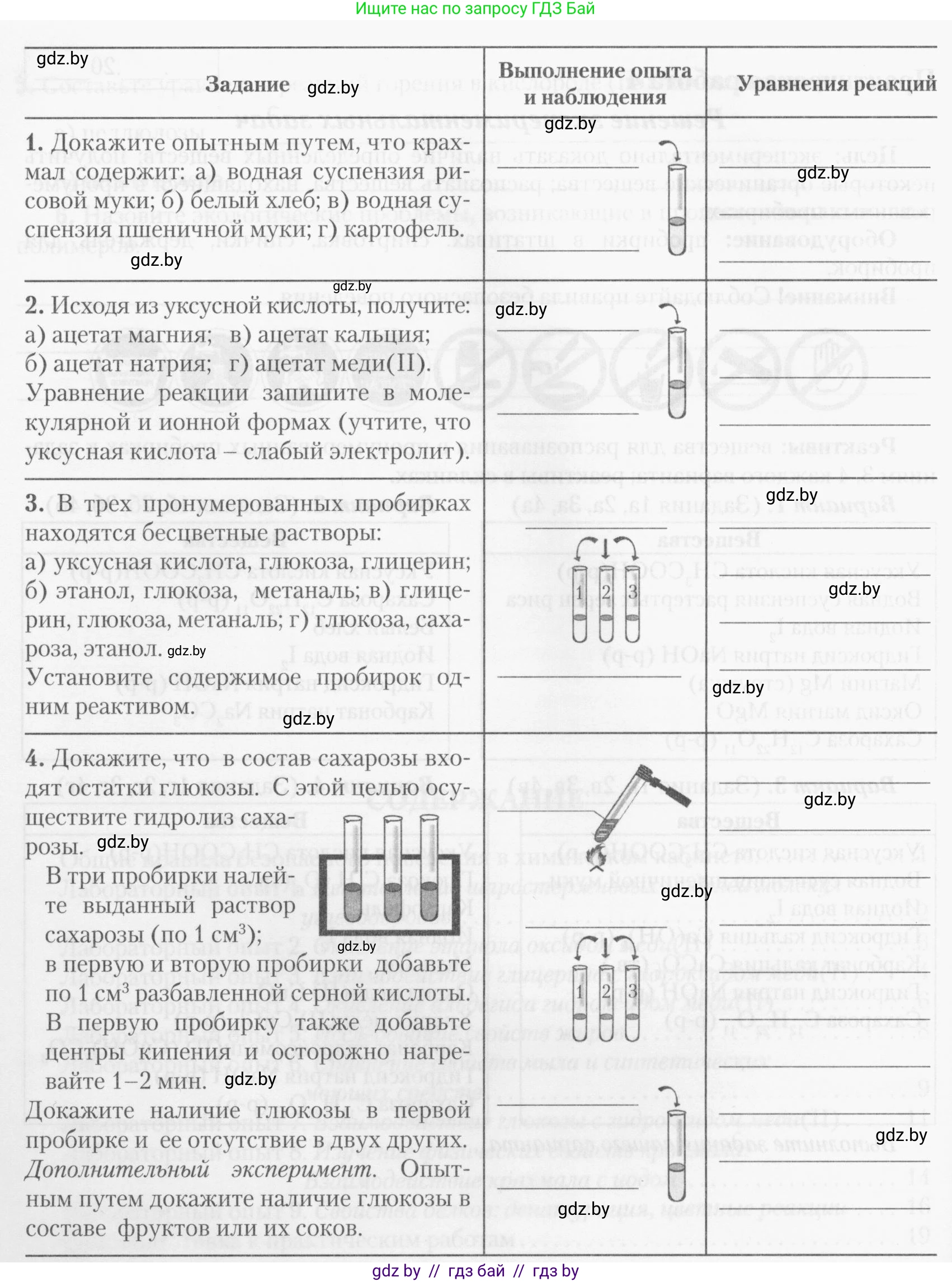 Химия, 10 класс Тетрадь для практических работ, автор: Борушко Ирина Ивановна, издательство Сэр-Вит, Минск, 2020, голубого цвета, Часть 1, страница 21, номер 2, Условия (продолжение 2)