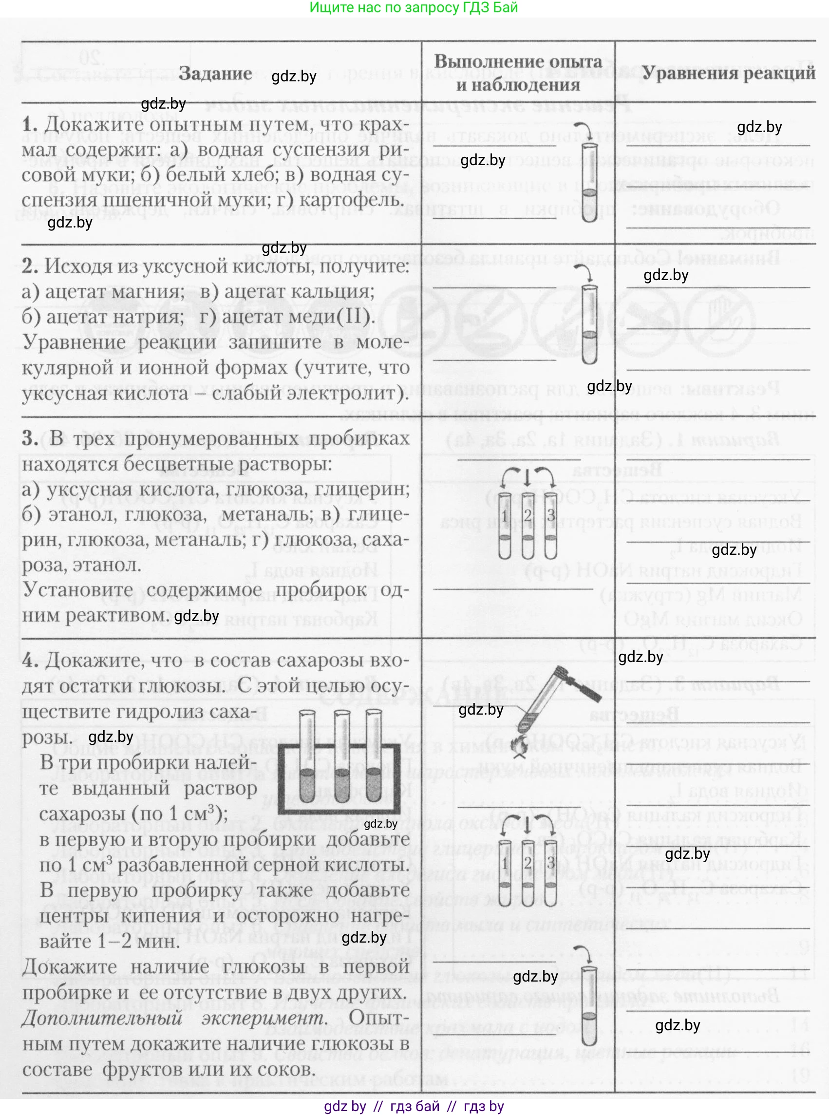 Химия, 10 класс Тетрадь для практических работ, автор: Борушко Ирина Ивановна, издательство Сэр-Вит, Минск, 2020, голубого цвета, Часть 1, страница 21, номер 3, Условия (продолжение 2)