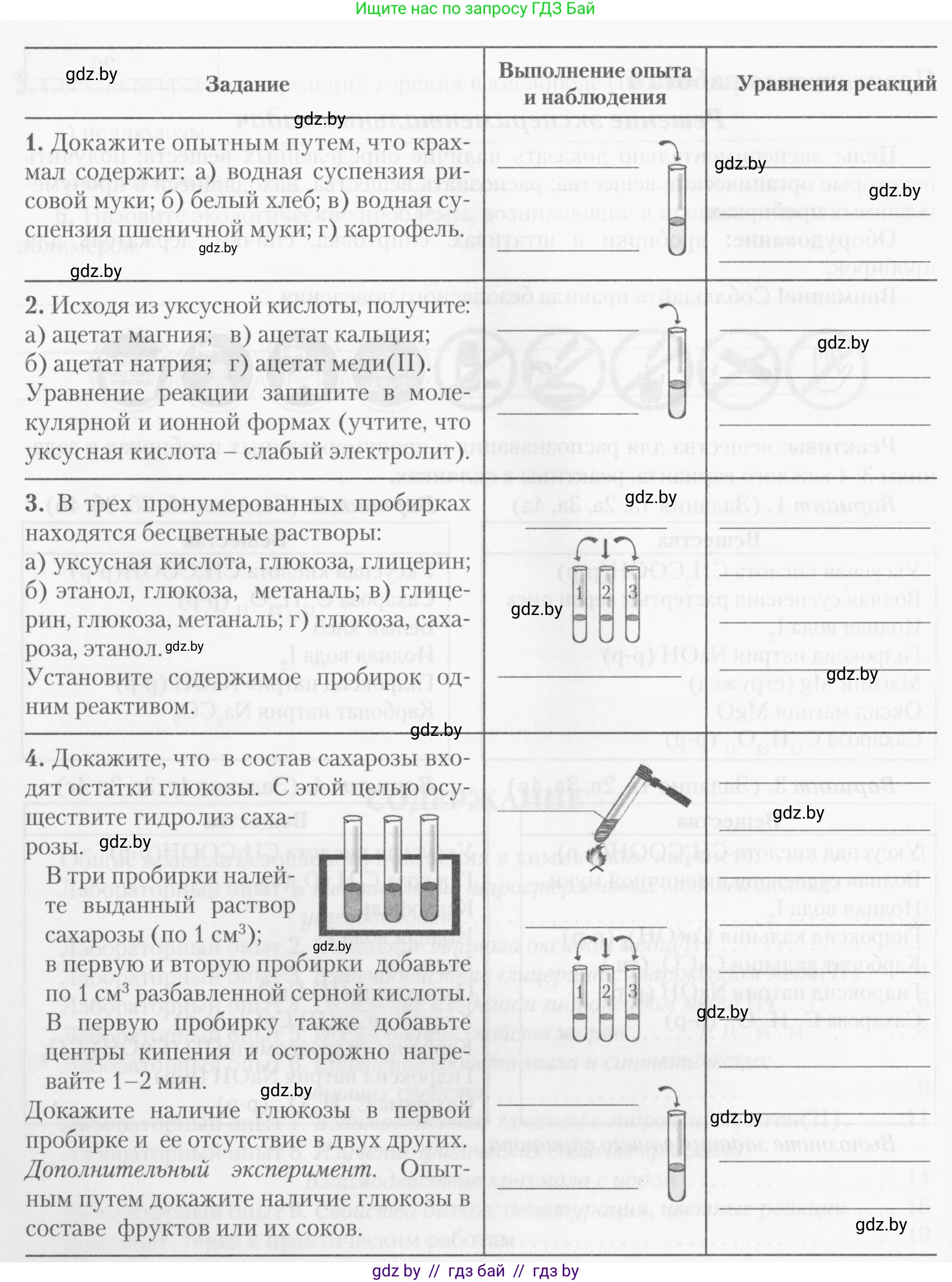 Химия, 10 класс Тетрадь для практических работ, автор: Борушко Ирина Ивановна, издательство Сэр-Вит, Минск, 2020, голубого цвета, Часть 1, страница 21, номер 4, Условия (продолжение 2)