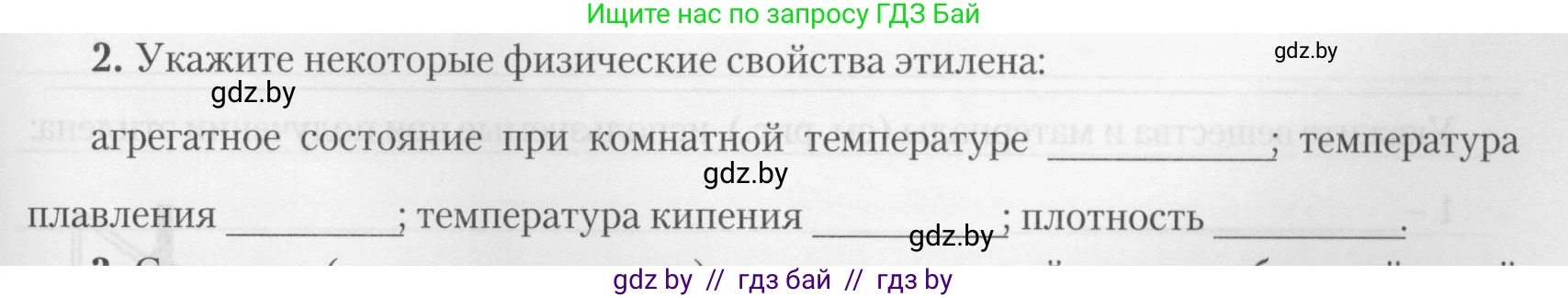 Химия, 10 класс Тетрадь для практических работ, автор: Борушко Ирина Ивановна, издательство Сэр-Вит, Минск, 2020, голубого цвета, Часть 2, страница 19, номер 2, Условия
