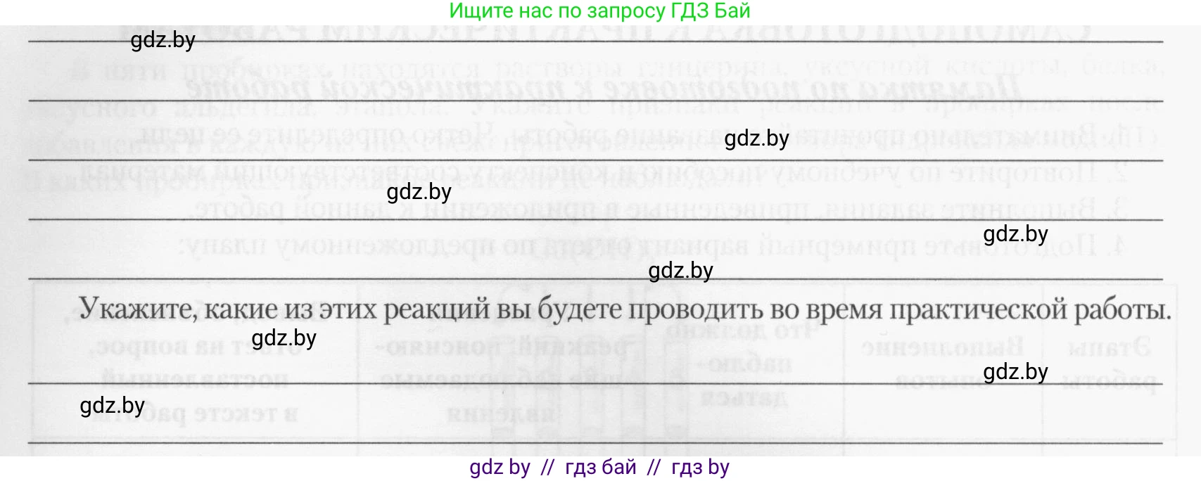 Химия, 10 класс Тетрадь для практических работ, автор: Борушко Ирина Ивановна, издательство Сэр-Вит, Минск, 2020, голубого цвета, Часть 2, страница 19, номер 3, Условия (продолжение 2)