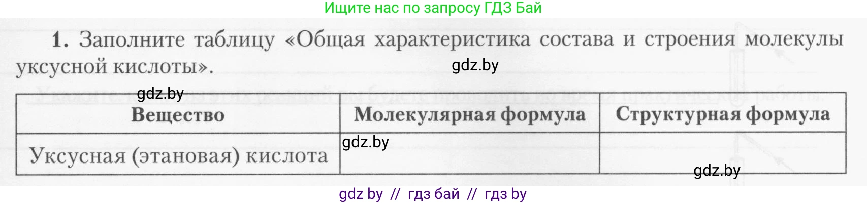 Химия, 10 класс Тетрадь для практических работ, автор: Борушко Ирина Ивановна, издательство Сэр-Вит, Минск, 2020, голубого цвета, Часть 2, страница 22, номер 1, Условия