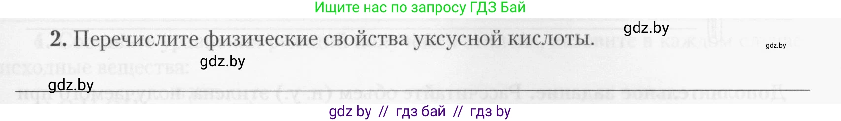 Химия, 10 класс Тетрадь для практических работ, автор: Борушко Ирина Ивановна, издательство Сэр-Вит, Минск, 2020, голубого цвета, Часть 2, страница 22, номер 2, Условия
