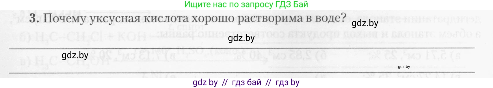 Химия, 10 класс Тетрадь для практических работ, автор: Борушко Ирина Ивановна, издательство Сэр-Вит, Минск, 2020, голубого цвета, Часть 2, страница 22, номер 3, Условия