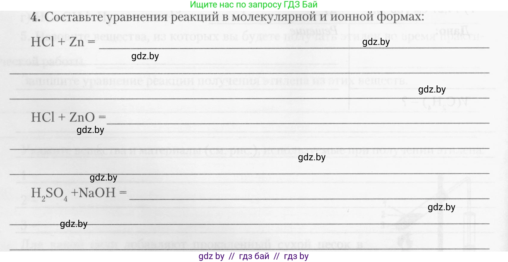 Химия, 10 класс Тетрадь для практических работ, автор: Борушко Ирина Ивановна, издательство Сэр-Вит, Минск, 2020, голубого цвета, Часть 2, страница 22, номер 4, Условия