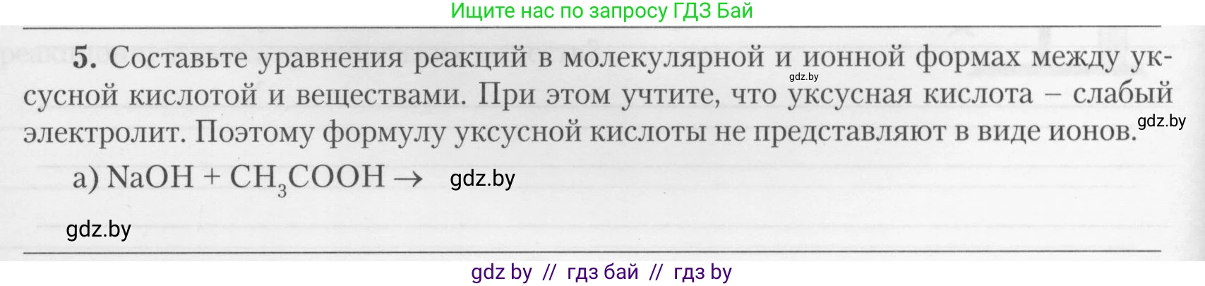 Химия, 10 класс Тетрадь для практических работ, автор: Борушко Ирина Ивановна, издательство Сэр-Вит, Минск, 2020, голубого цвета, Часть 2, страница 22, номер 5, Условия