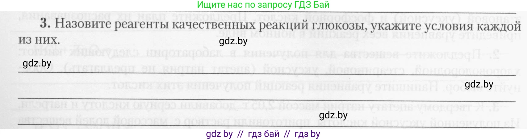 Химия, 10 класс Тетрадь для практических работ, автор: Борушко Ирина Ивановна, издательство Сэр-Вит, Минск, 2020, голубого цвета, Часть 2, страница 24, номер 3, Условия