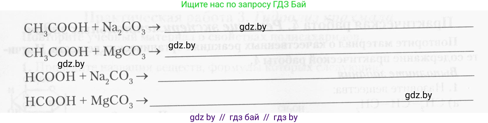 Химия, 10 класс Тетрадь для практических работ, автор: Борушко Ирина Ивановна, издательство Сэр-Вит, Минск, 2020, голубого цвета, Часть 2, страница 25, номер 4, Условия (продолжение 2)