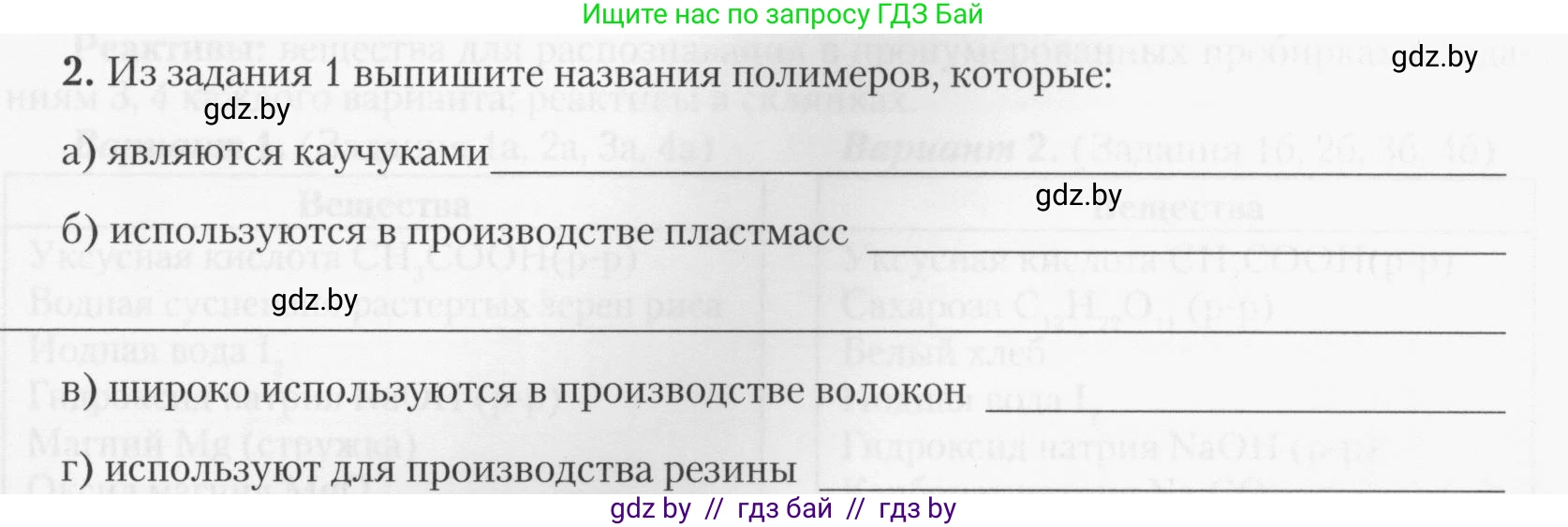 Химия, 10 класс Тетрадь для практических работ, автор: Борушко Ирина Ивановна, издательство Сэр-Вит, Минск, 2020, голубого цвета, Часть 2, страница 27, номер 2, Условия