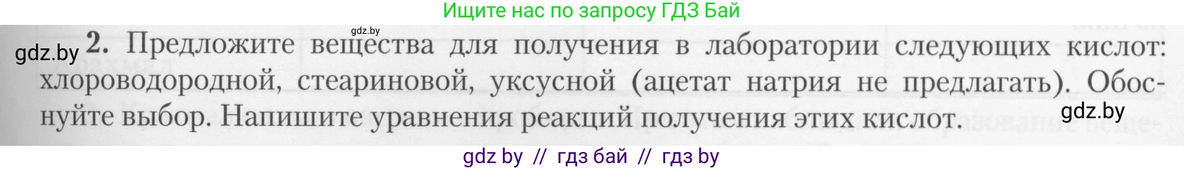 Химия, 10 класс Тетрадь для практических работ, автор: Борушко Ирина Ивановна, издательство Сэр-Вит, Минск, 2020, голубого цвета, Часть 2, страница 23, Условия