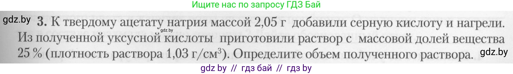 Химия, 10 класс Тетрадь для практических работ, автор: Борушко Ирина Ивановна, издательство Сэр-Вит, Минск, 2020, голубого цвета, Часть 2, страница 23, Условия