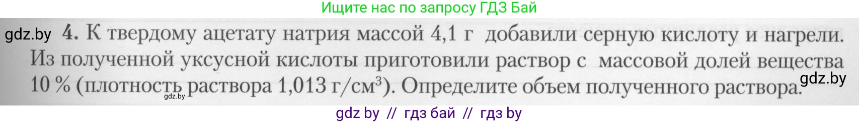 Химия, 10 класс Тетрадь для практических работ, автор: Борушко Ирина Ивановна, издательство Сэр-Вит, Минск, 2020, голубого цвета, Часть 2, страница 23, Условия