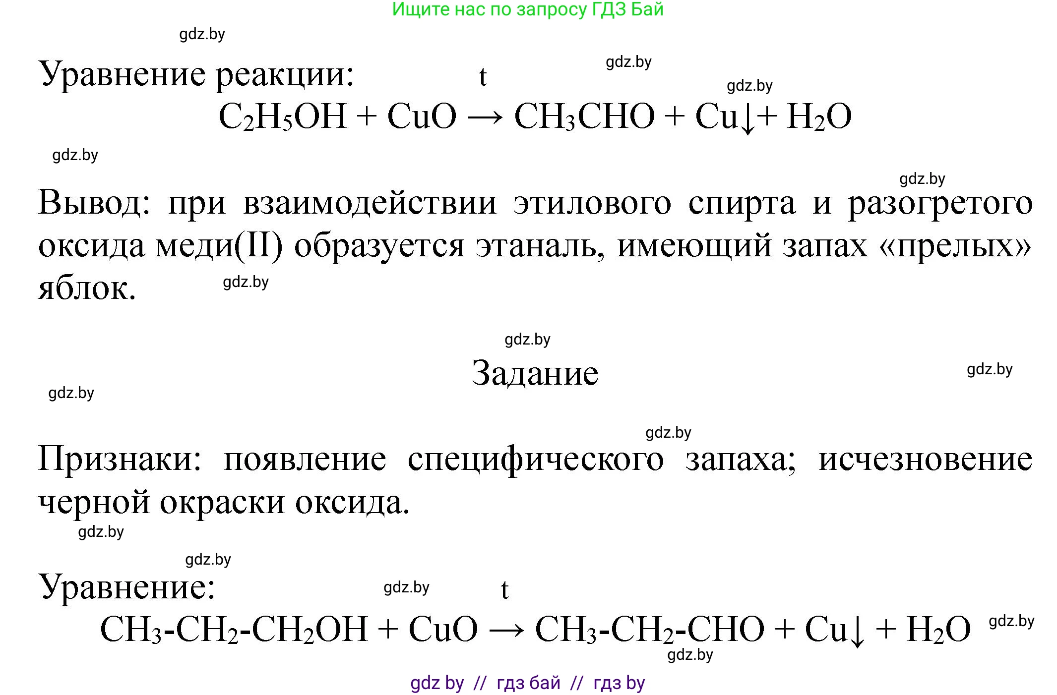 Химия, 10 класс Тетрадь для практических работ, автор: Борушко Ирина Ивановна, издательство Сэр-Вит, Минск, 2020, голубого цвета, Часть 2, страница 3, Решение (продолжение 2)