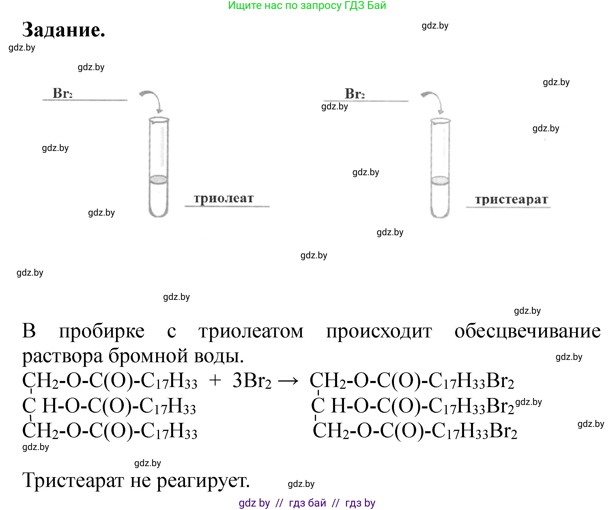 Химия, 10 класс Тетрадь для практических работ, автор: Борушко Ирина Ивановна, издательство Сэр-Вит, Минск, 2020, голубого цвета, Часть 2, страница 8, Решение (продолжение 2)