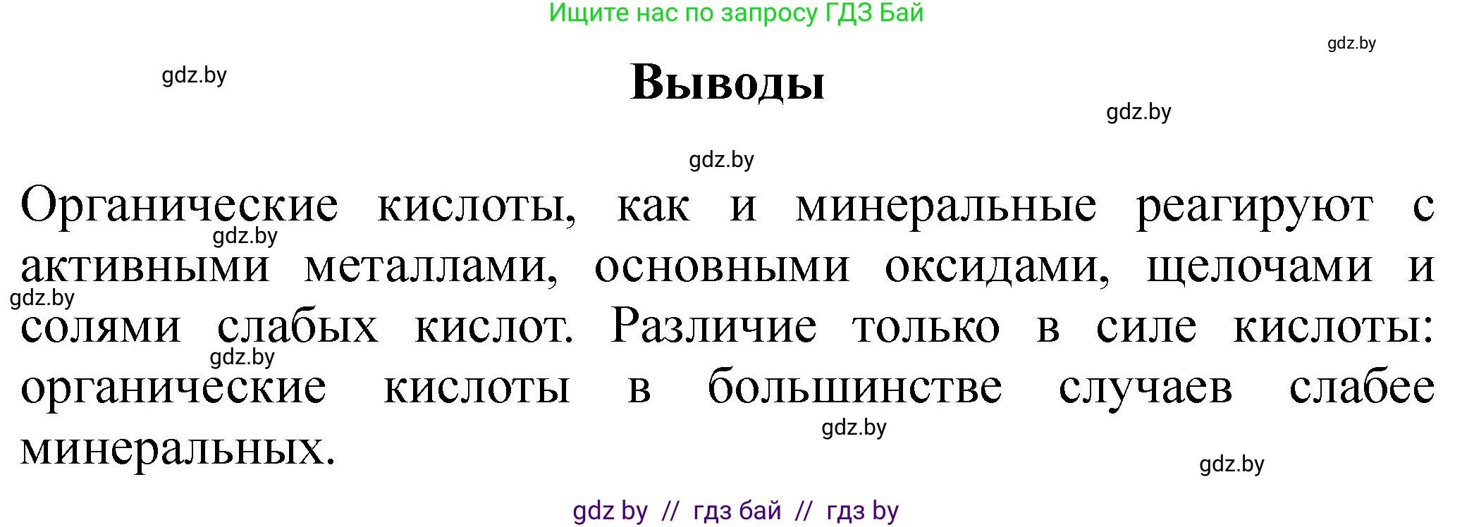 Химия, 10 класс Тетрадь для практических работ, автор: Борушко Ирина Ивановна, издательство Сэр-Вит, Минск, 2020, голубого цвета, Часть 1, страница 11, номер 4, Решение (продолжение 3)