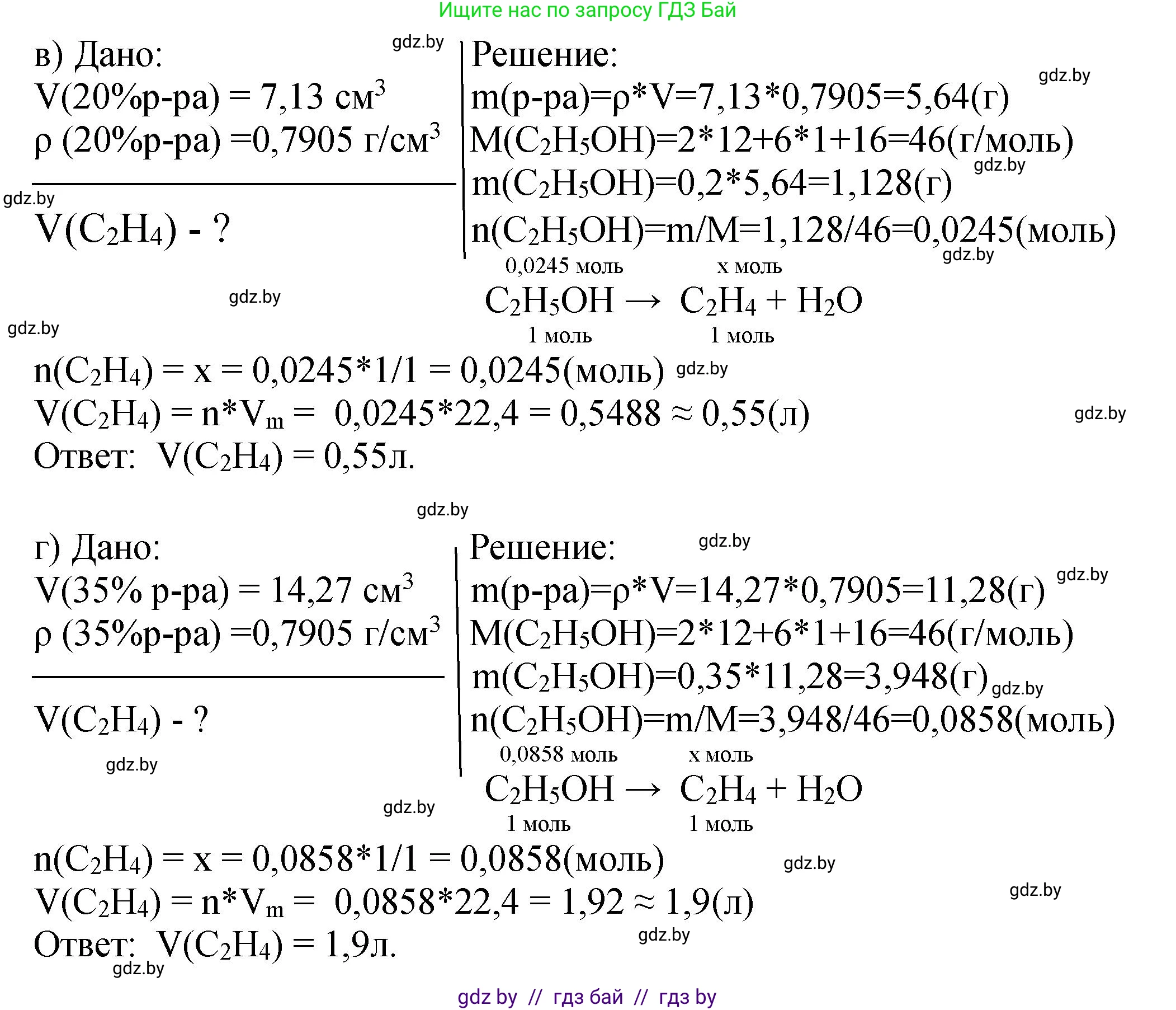 Химия, 10 класс Тетрадь для практических работ, автор: Борушко Ирина Ивановна, издательство Сэр-Вит, Минск, 2020, голубого цвета, Часть 2, страница 21, номер 6, Решение (продолжение 3)