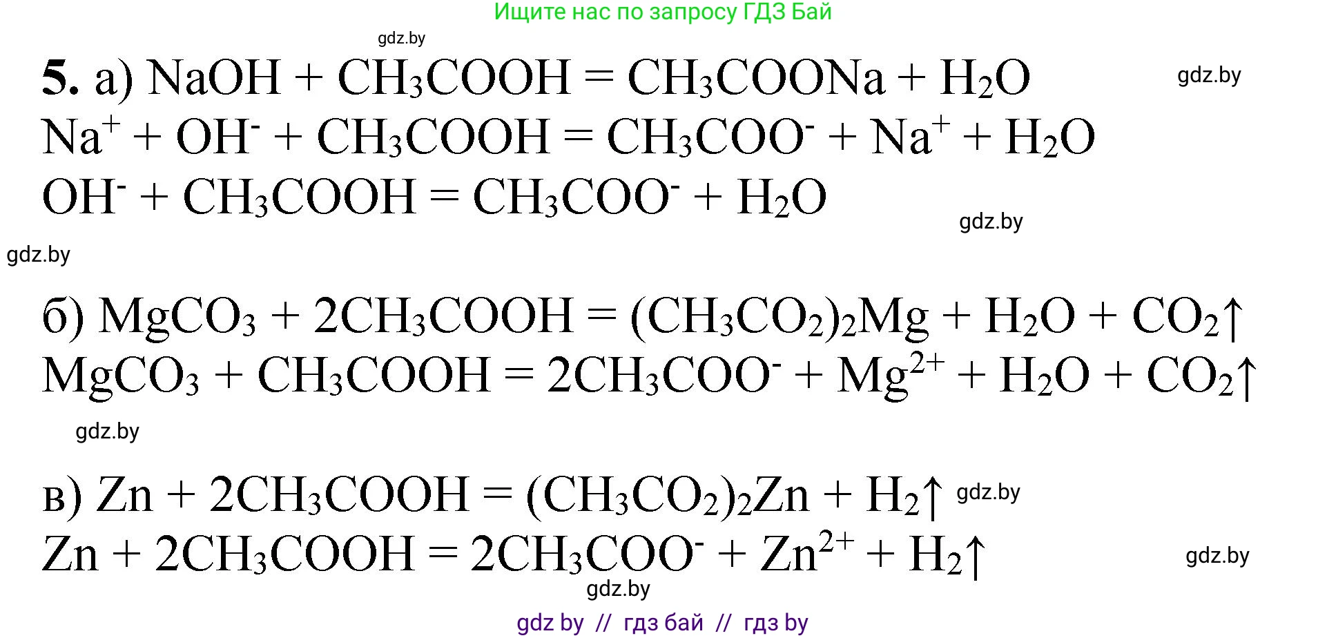 Химия, 10 класс Тетрадь для практических работ, автор: Борушко Ирина Ивановна, издательство Сэр-Вит, Минск, 2020, голубого цвета, Часть 2, страница 22, номер 5, Решение