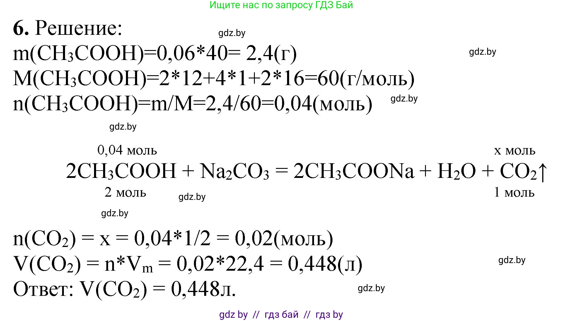 Химия, 10 класс Тетрадь для практических работ, автор: Борушко Ирина Ивановна, издательство Сэр-Вит, Минск, 2020, голубого цвета, Часть 2, страница 23, номер 6, Решение