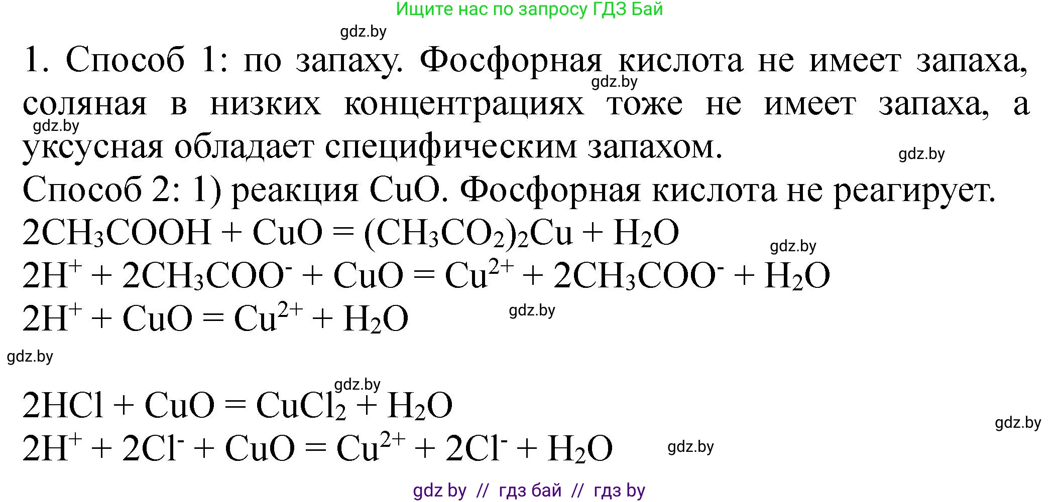 Химия, 10 класс Тетрадь для практических работ, автор: Борушко Ирина Ивановна, издательство Сэр-Вит, Минск, 2020, голубого цвета, Часть 2, страница 23, Решение