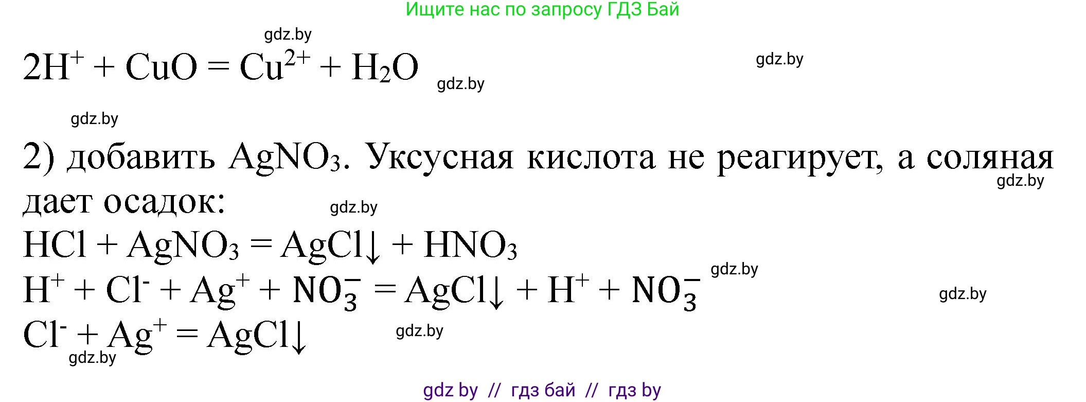 Химия, 10 класс Тетрадь для практических работ, автор: Борушко Ирина Ивановна, издательство Сэр-Вит, Минск, 2020, голубого цвета, Часть 2, страница 23, Решение (продолжение 2)