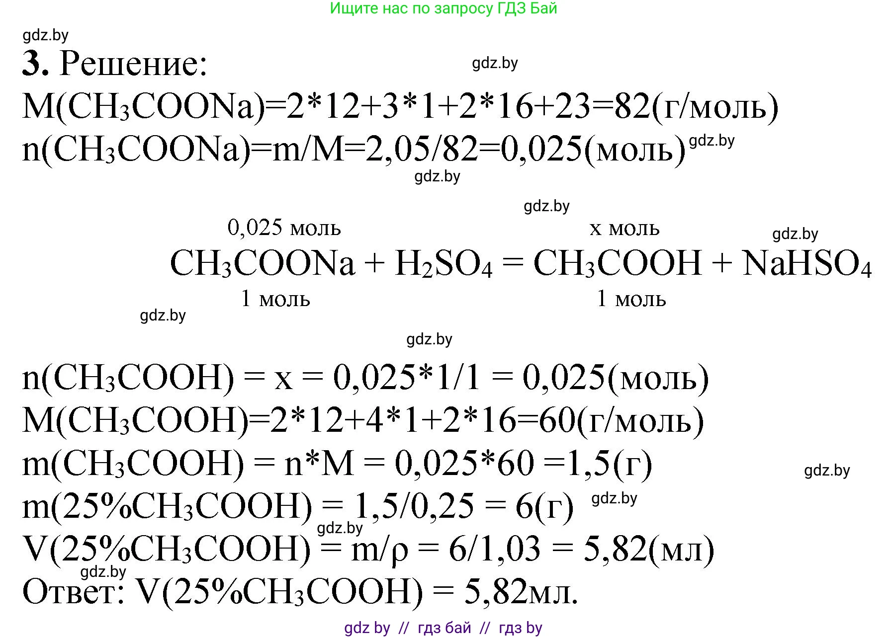 Химия, 10 класс Тетрадь для практических работ, автор: Борушко Ирина Ивановна, издательство Сэр-Вит, Минск, 2020, голубого цвета, Часть 2, страница 23, Решение