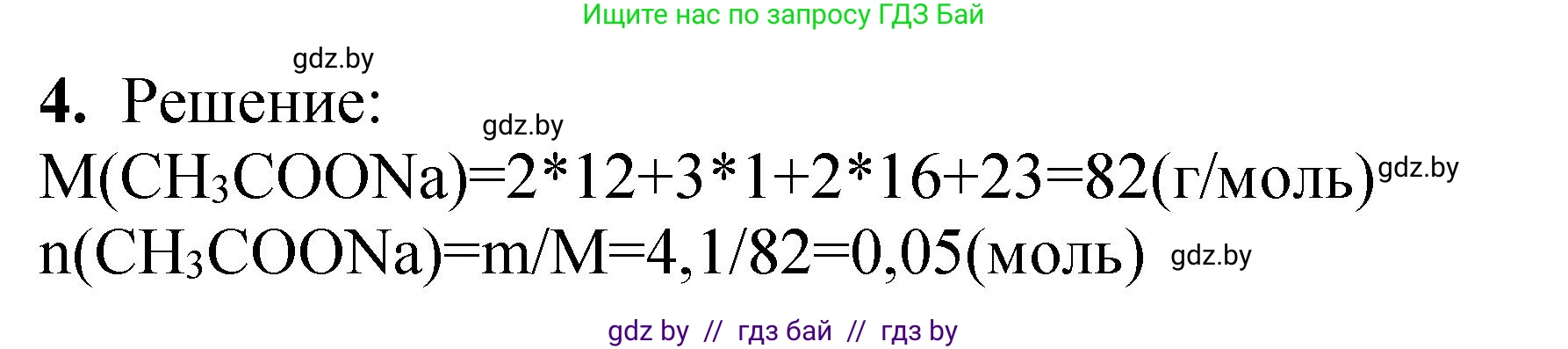 Химия, 10 класс Тетрадь для практических работ, автор: Борушко Ирина Ивановна, издательство Сэр-Вит, Минск, 2020, голубого цвета, Часть 2, страница 23, Решение
