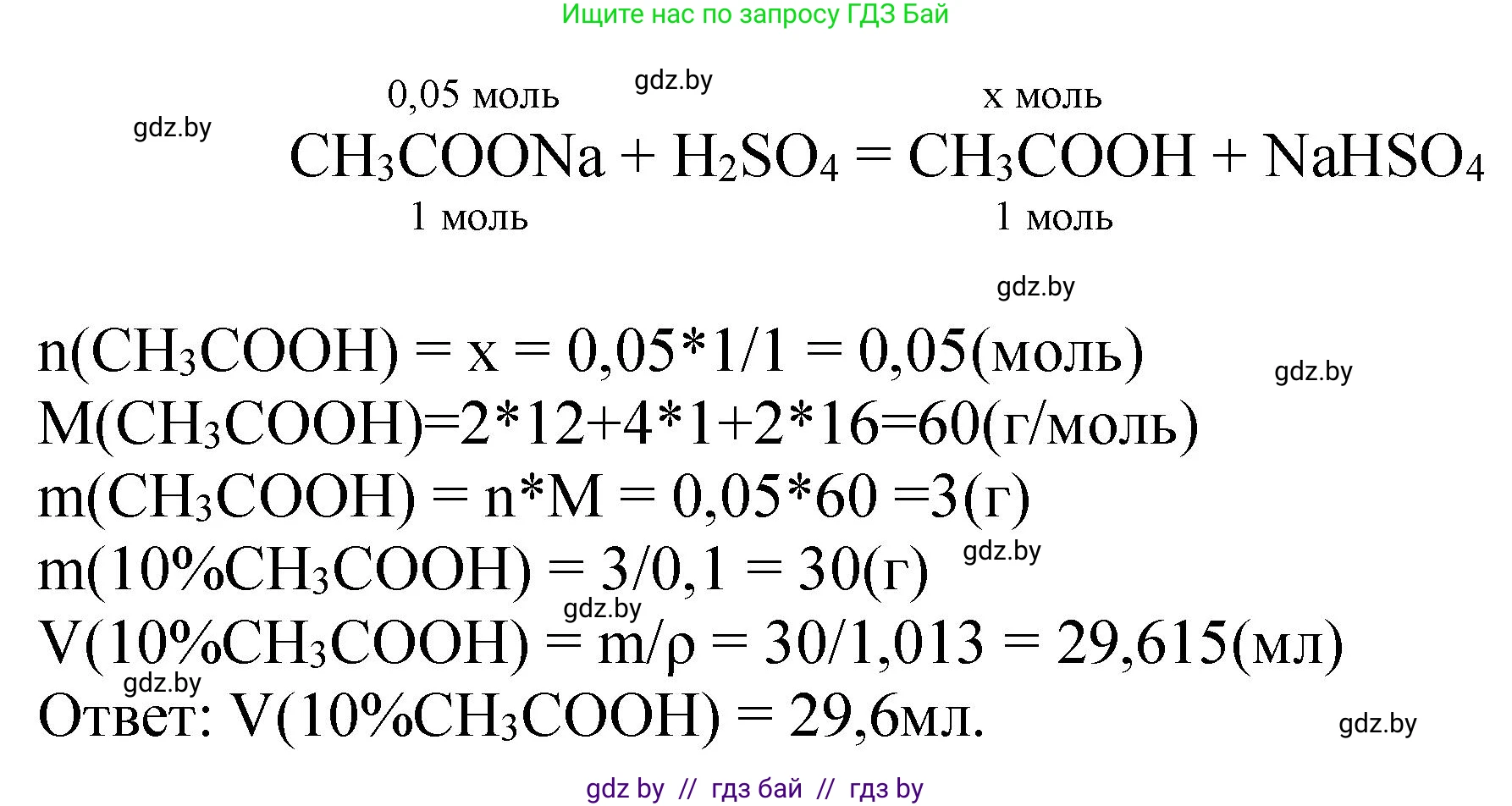 Химия, 10 класс Тетрадь для практических работ, автор: Борушко Ирина Ивановна, издательство Сэр-Вит, Минск, 2020, голубого цвета, Часть 2, страница 23, Решение (продолжение 2)