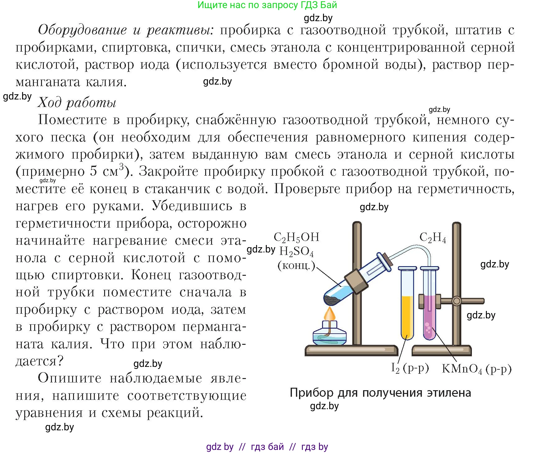 Химия, 10 класс Учебник, авторы: Колевич Татьяна Александровна, Матулис Вадим Эдвардович, Матулис Виталий Эдвардович, издательство Адукацыя i выхаванне, Минск, 2025, страница 110, Условие (продолжение 2)