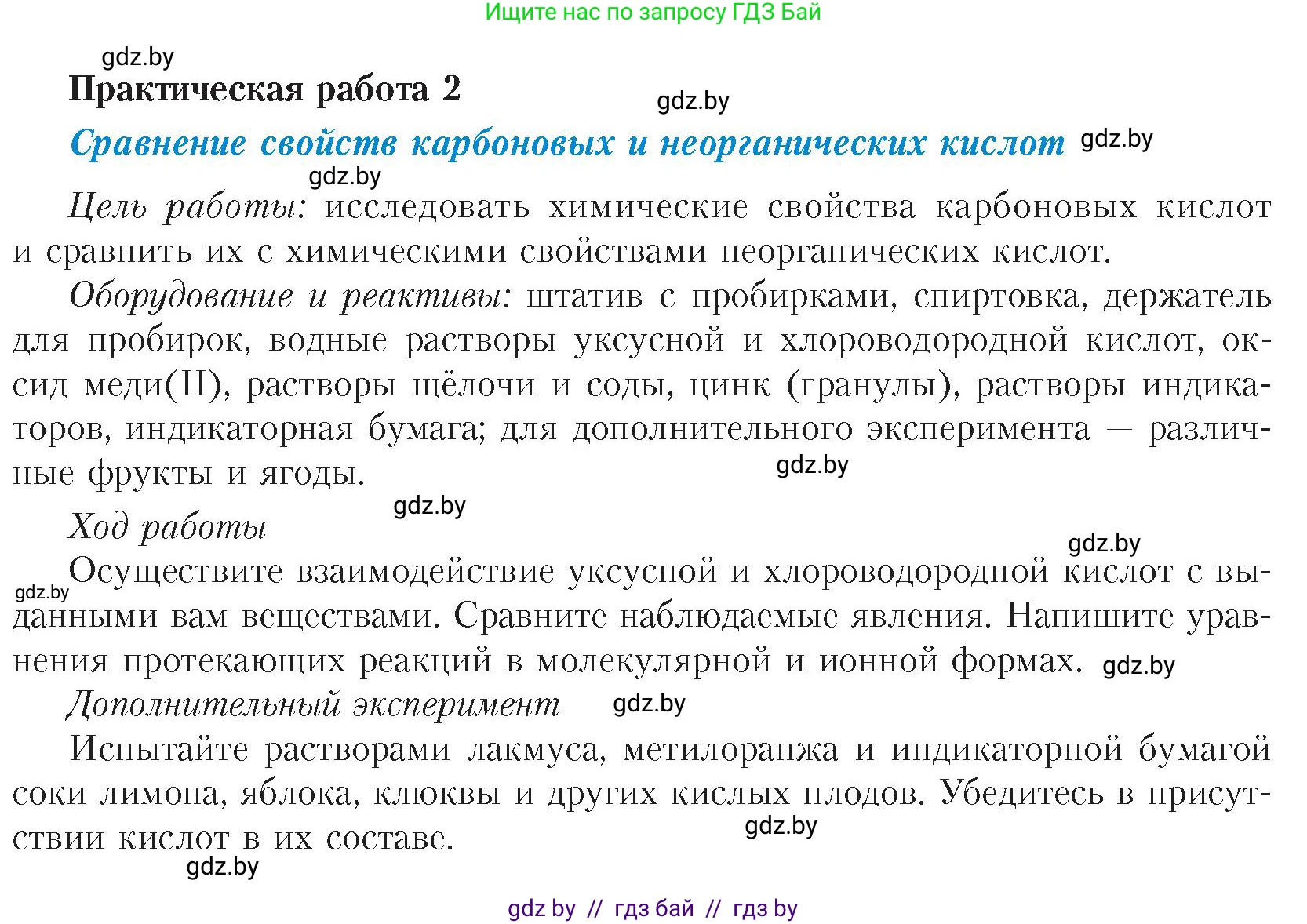 Химия, 10 класс Учебник, авторы: Колевич Татьяна Александровна, Матулис Вадим Эдвардович, Матулис Виталий Эдвардович, издательство Адукацыя i выхаванне, Минск, 2025, страница 226, Условие