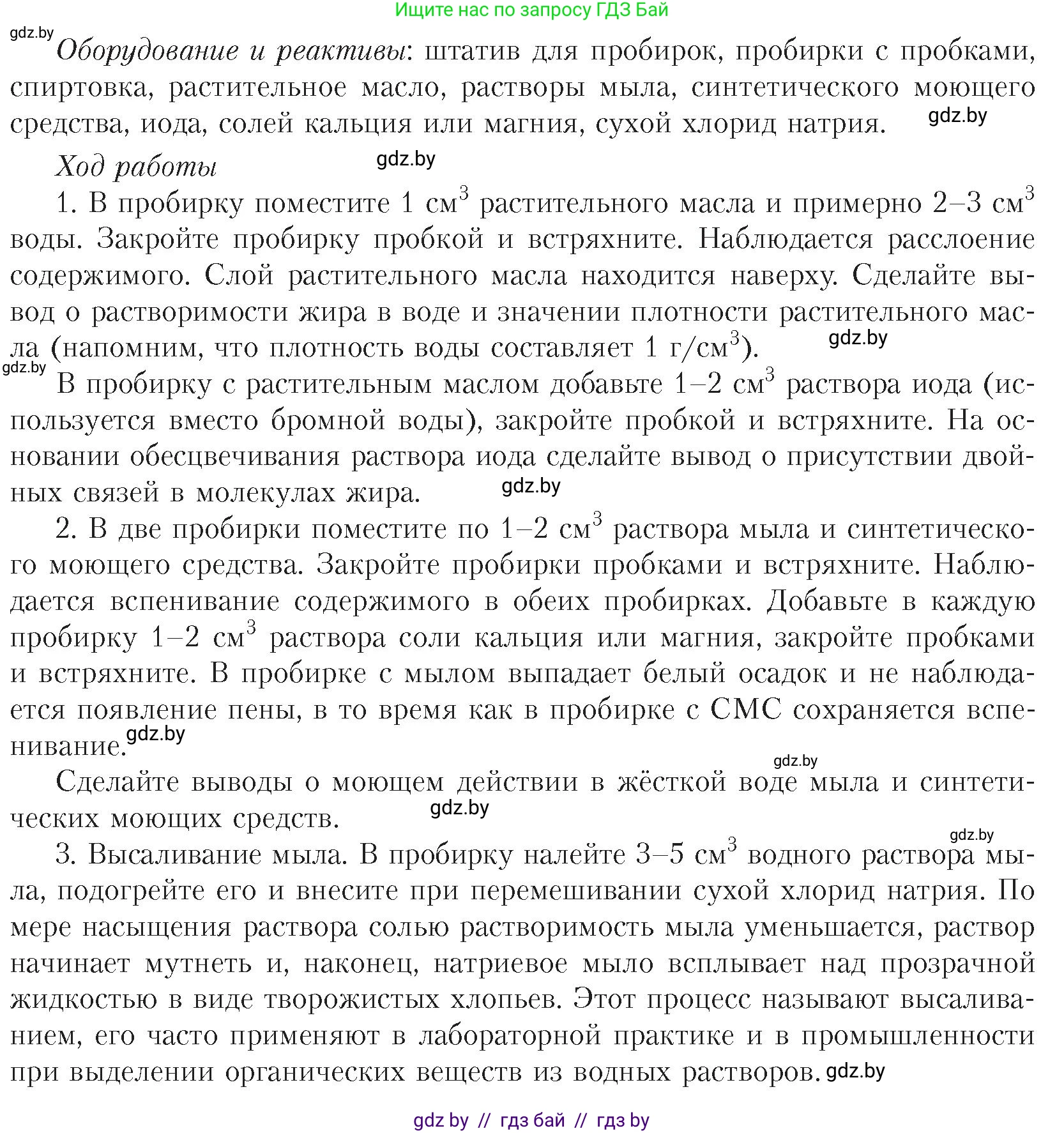 Химия, 10 класс Учебник, авторы: Колевич Татьяна Александровна, Матулис Вадим Эдвардович, Матулис Виталий Эдвардович, издательство Адукацыя i выхаванне, Минск, 2025, страница 251, Условие (продолжение 2)