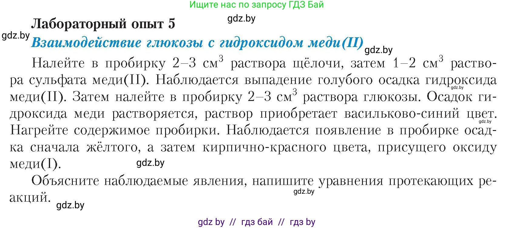 Химия, 10 класс Учебник, авторы: Колевич Татьяна Александровна, Матулис Вадим Эдвардович, Матулис Виталий Эдвардович, издательство Адукацыя i выхаванне, Минск, 2025, страница 266, Условие