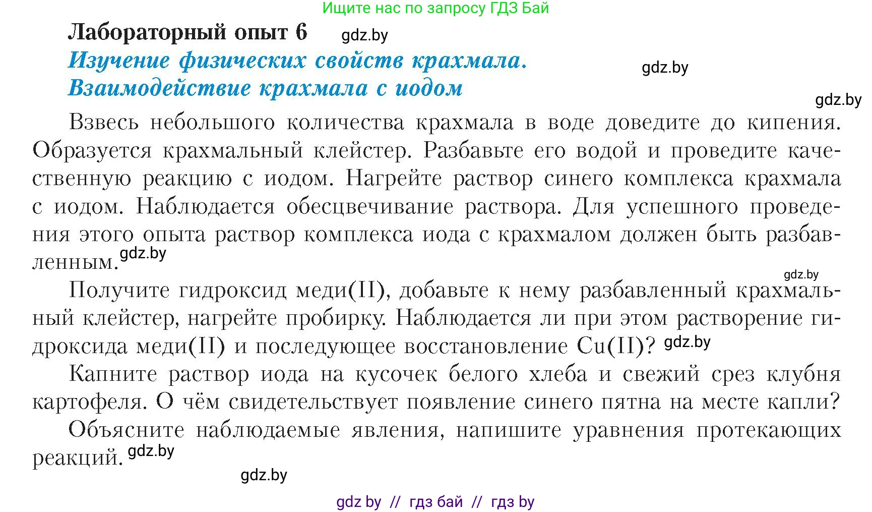 Химия, 10 класс Учебник, авторы: Колевич Татьяна Александровна, Матулис Вадим Эдвардович, Матулис Виталий Эдвардович, издательство Адукацыя i выхаванне, Минск, 2025, страница 276, Условие