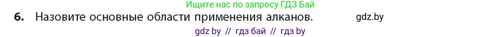 Химия, 10 класс Учебник, авторы: Колевич Татьяна Александровна, Матулис Вадим Эдвардович, Матулис Виталий Эдвардович, издательство Адукацыя i выхаванне, Минск, 2025, страница 70, номер 6, Условие