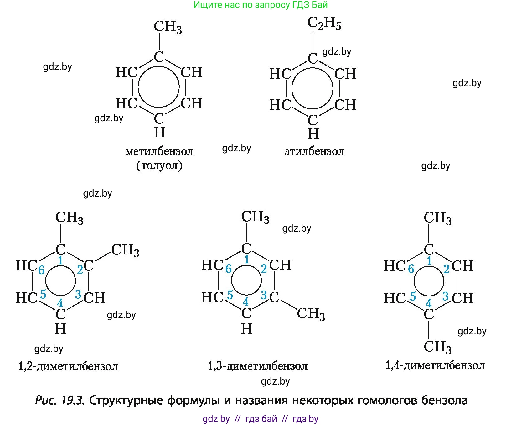 Химия, 10 класс Учебник, авторы: Колевич Татьяна Александровна, Матулис Вадим Эдвардович, Матулис Виталий Эдвардович, Варакса Игорь Николаевич, издательство Адукацыя i выхаванне, Минск, 2019, страница 112, номер 4, Условие (продолжение 2)
