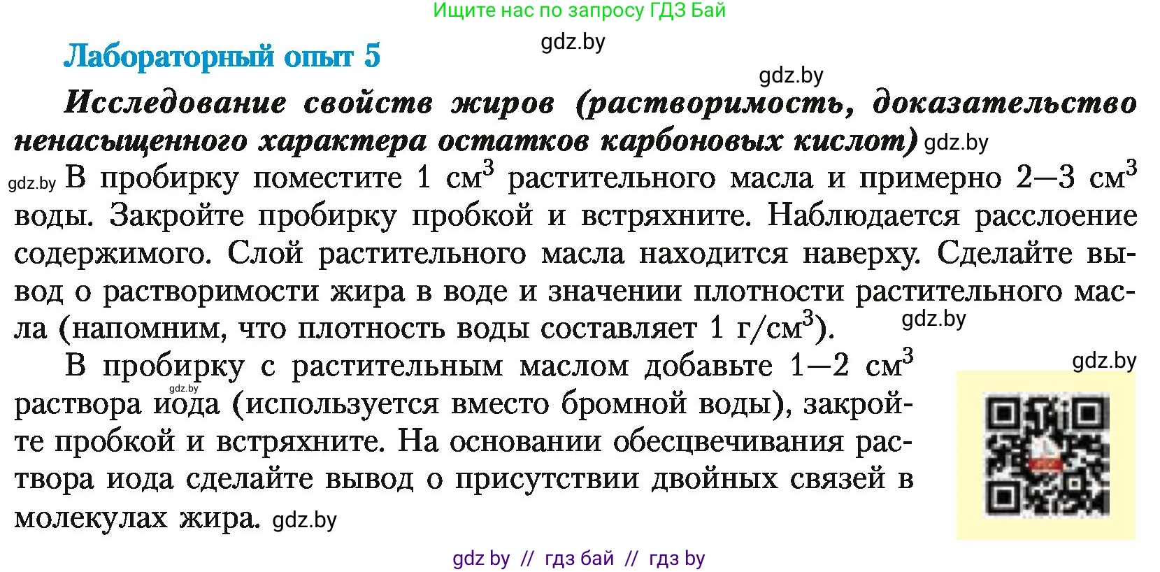 Химия, 10 класс Учебник, авторы: Колевич Татьяна Александровна, Матулис Вадим Эдвардович, Матулис Виталий Эдвардович, Варакса Игорь Николаевич, издательство Адукацыя i выхаванне, Минск, 2019, страница 216, Условие
