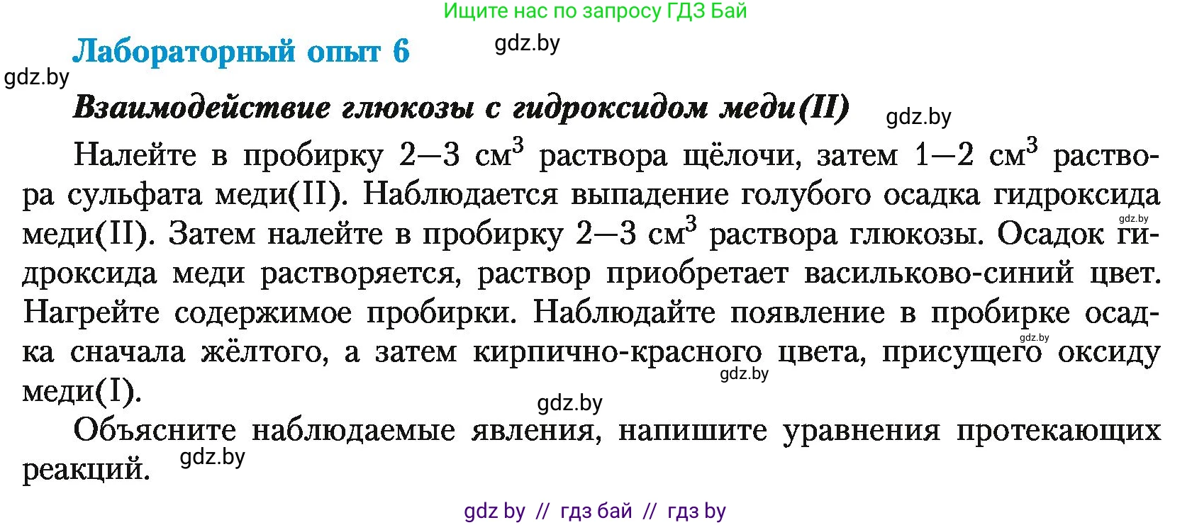 Химия, 10 класс Учебник, авторы: Колевич Татьяна Александровна, Матулис Вадим Эдвардович, Матулис Виталий Эдвардович, Варакса Игорь Николаевич, издательство Адукацыя i выхаванне, Минск, 2019, страница 227, Условие