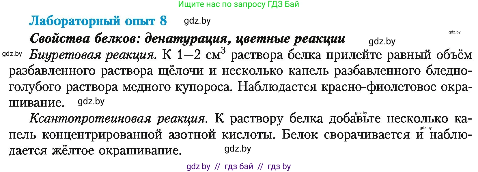 Химия, 10 класс Учебник, авторы: Колевич Татьяна Александровна, Матулис Вадим Эдвардович, Матулис Виталий Эдвардович, Варакса Игорь Николаевич, издательство Адукацыя i выхаванне, Минск, 2019, страница 272, Условие