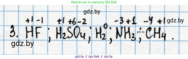 Химия, 10 класс Учебник, авторы: Колевич Татьяна Александровна, Матулис Вадим Эдвардович, Матулис Виталий Эдвардович, Варакса Игорь Николаевич, издательство Адукацыя i выхаванне, Минск, 2019, страница 15, номер 3, Решение