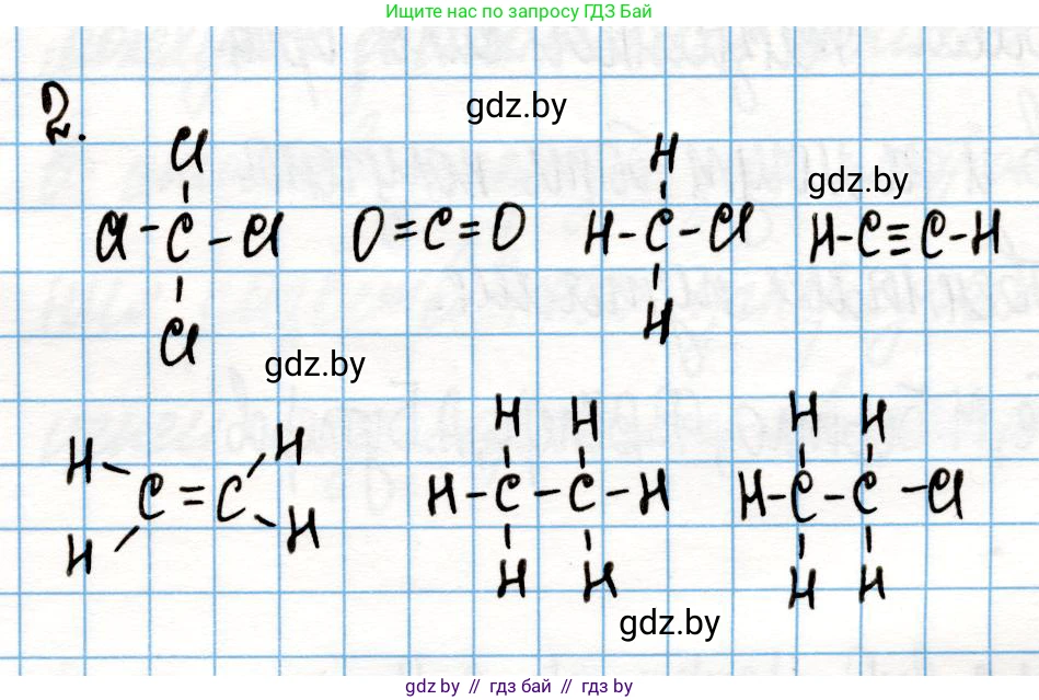 Химия, 10 класс Учебник, авторы: Колевич Татьяна Александровна, Матулис Вадим Эдвардович, Матулис Виталий Эдвардович, Варакса Игорь Николаевич, издательство Адукацыя i выхаванне, Минск, 2019, страница 25, номер 2, Решение