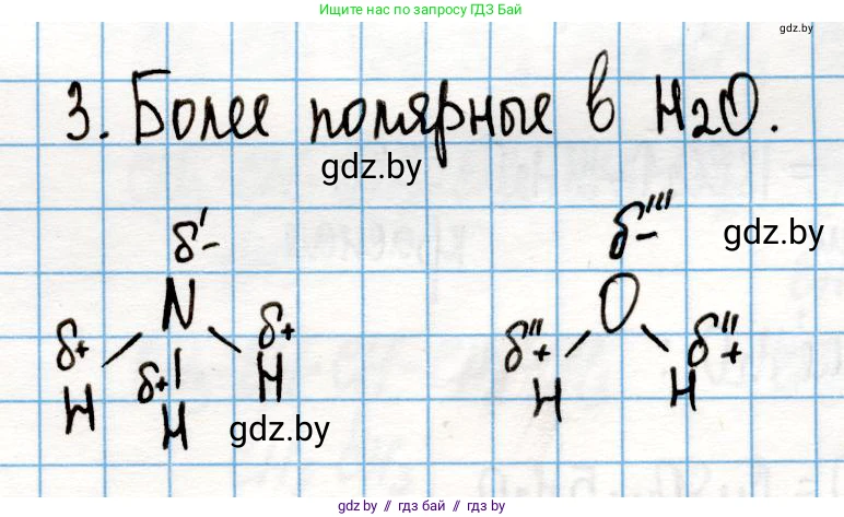 Химия, 10 класс Учебник, авторы: Колевич Татьяна Александровна, Матулис Вадим Эдвардович, Матулис Виталий Эдвардович, Варакса Игорь Николаевич, издательство Адукацыя i выхаванне, Минск, 2019, страница 25, номер 3, Решение