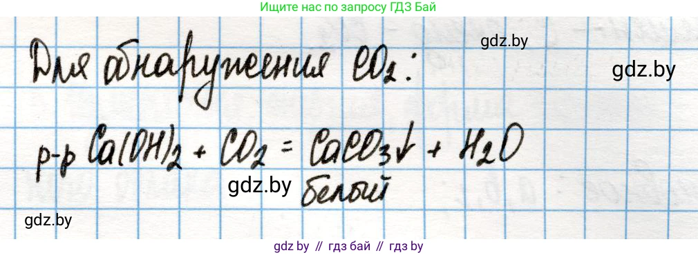 Химия, 10 класс Учебник, авторы: Колевич Татьяна Александровна, Матулис Вадим Эдвардович, Матулис Виталий Эдвардович, Варакса Игорь Николаевич, издательство Адукацыя i выхаванне, Минск, 2019, страница 32, номер 3, Решение (продолжение 2)