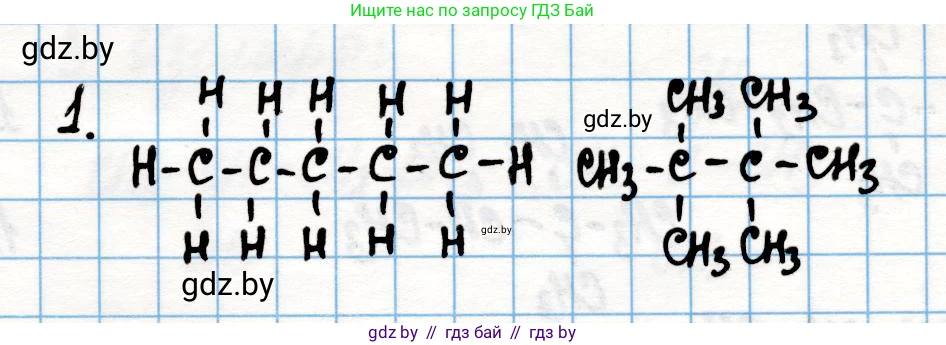 Химия, 10 класс Учебник, авторы: Колевич Татьяна Александровна, Матулис Вадим Эдвардович, Матулис Виталий Эдвардович, Варакса Игорь Николаевич, издательство Адукацыя i выхаванне, Минск, 2019, страница 37, номер 1, Решение