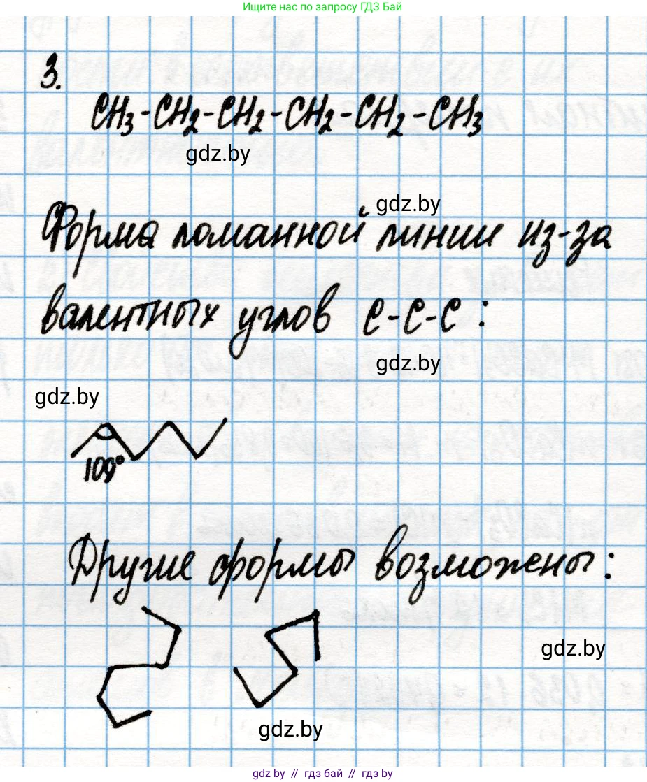 Химия, 10 класс Учебник, авторы: Колевич Татьяна Александровна, Матулис Вадим Эдвардович, Матулис Виталий Эдвардович, Варакса Игорь Николаевич, издательство Адукацыя i выхаванне, Минск, 2019, страница 42, номер 3, Решение